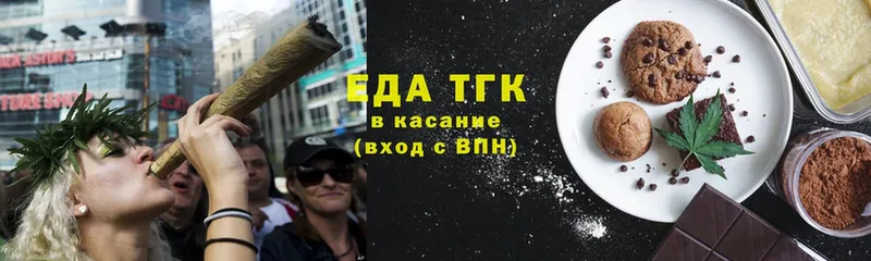 Еда ТГК конопля  Минусинск 