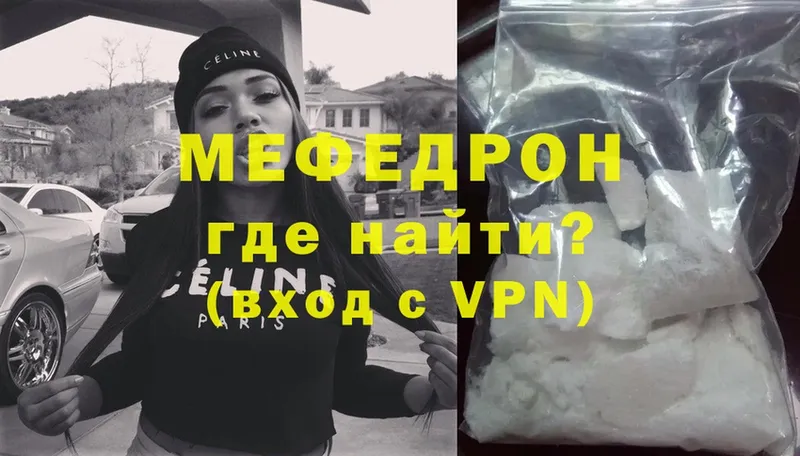 Мефедрон mephedrone  Минусинск 